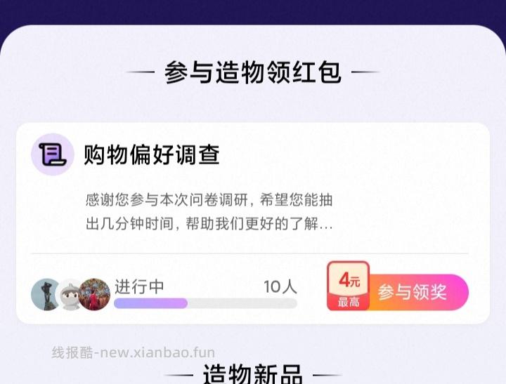 yjwd 购物偏好 ​​​ - 线报酷