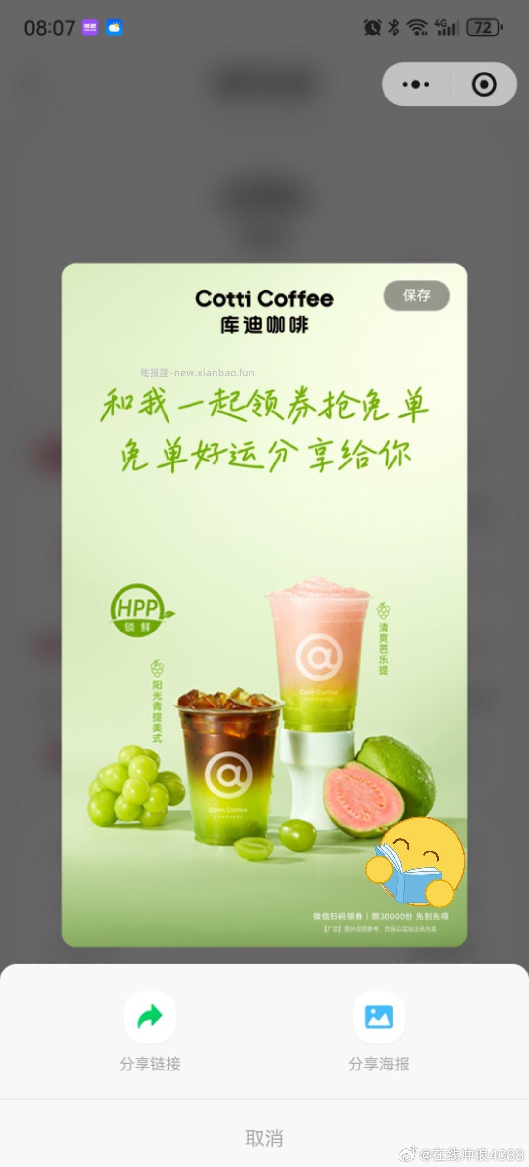 kd 8点三万免单还有 - 线报酷