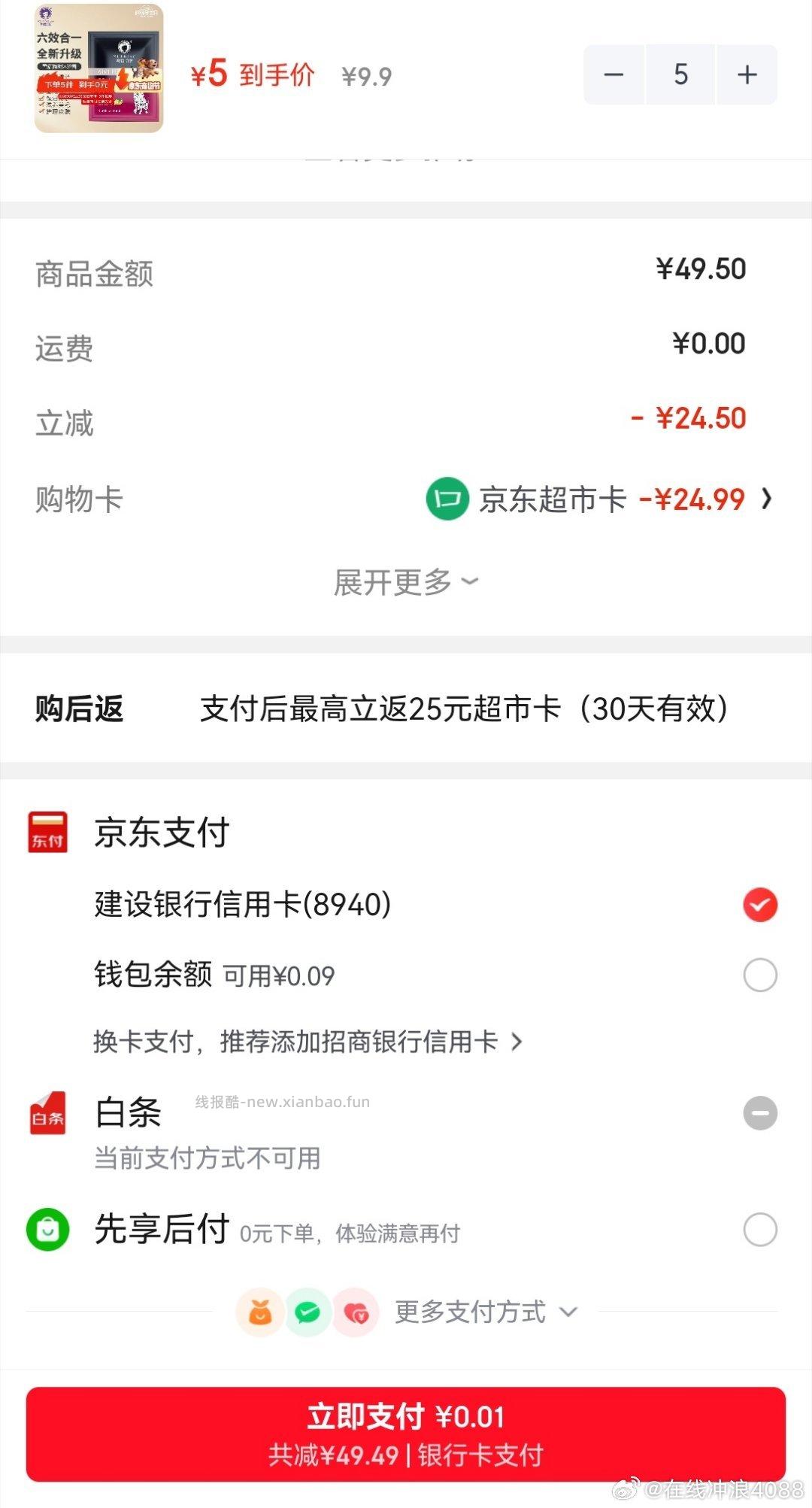 宠物沐浴露 返25 - 线报酷