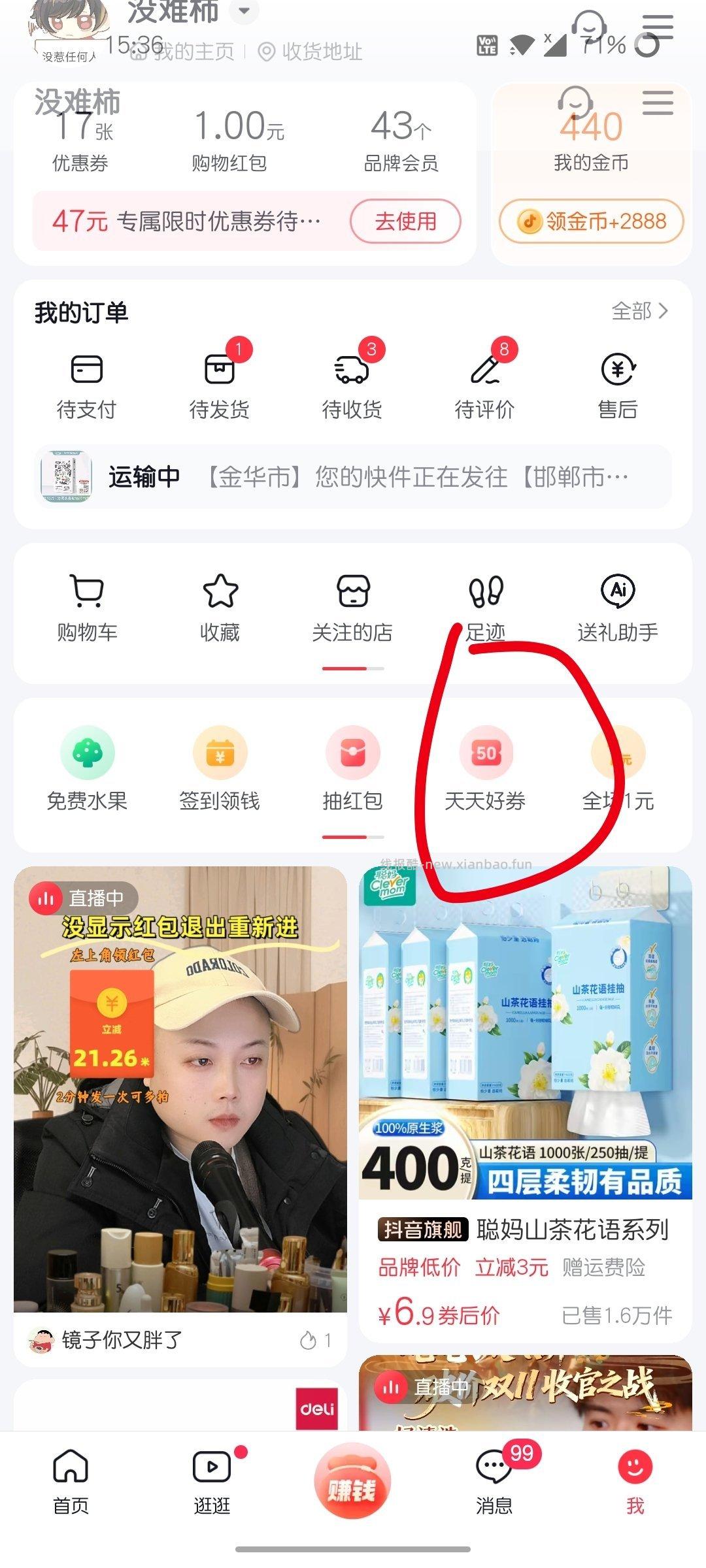 保温杯好价 - 线报酷