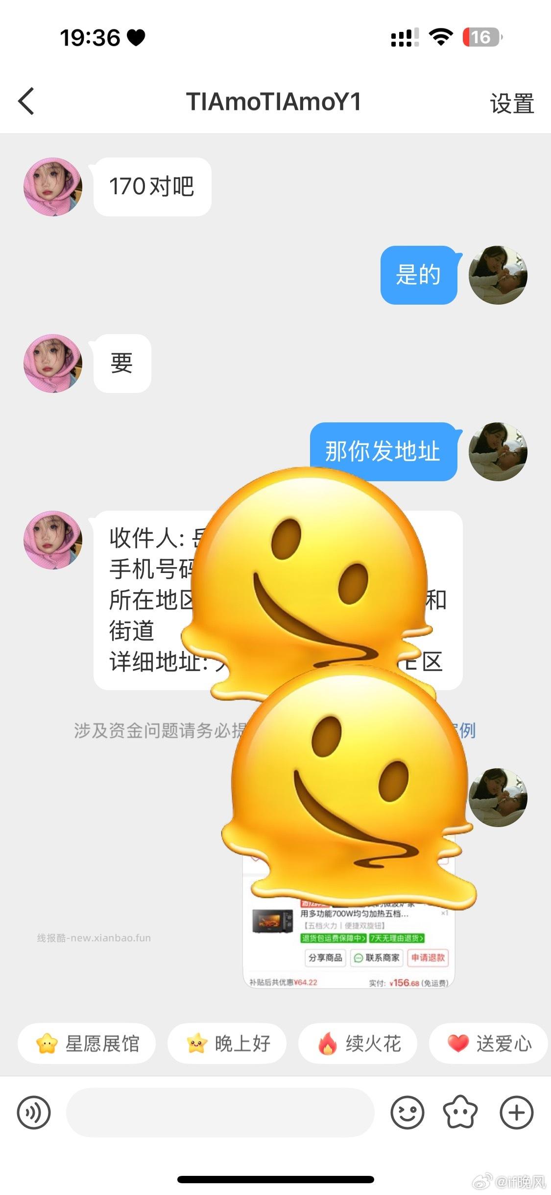 挂一个 买个微波炉等一个半小时足够付款了吧 - 线报酷