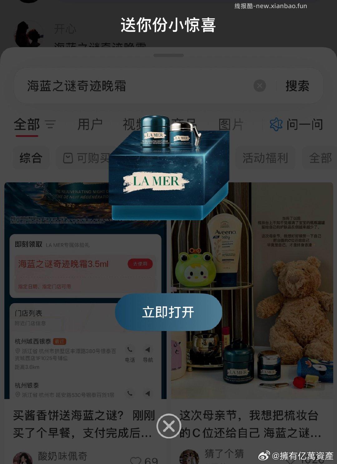 小书 刚刚掉 口令 海蓝之谜奇迹晚霜 - 线报酷