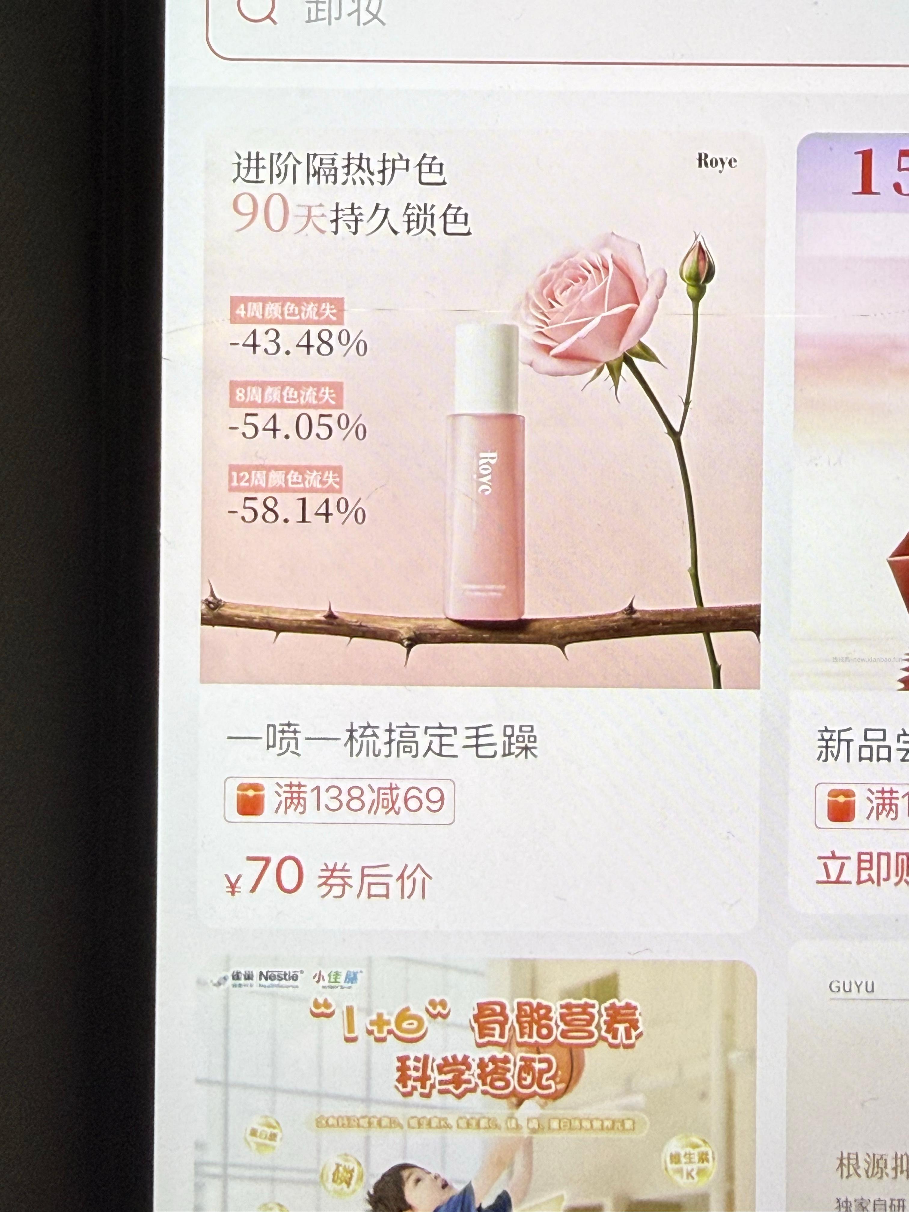 Ry蛋白发膜喷雾 Bbnc刷-69券 过🍚领10quan 169-30 自带 - 线报酷