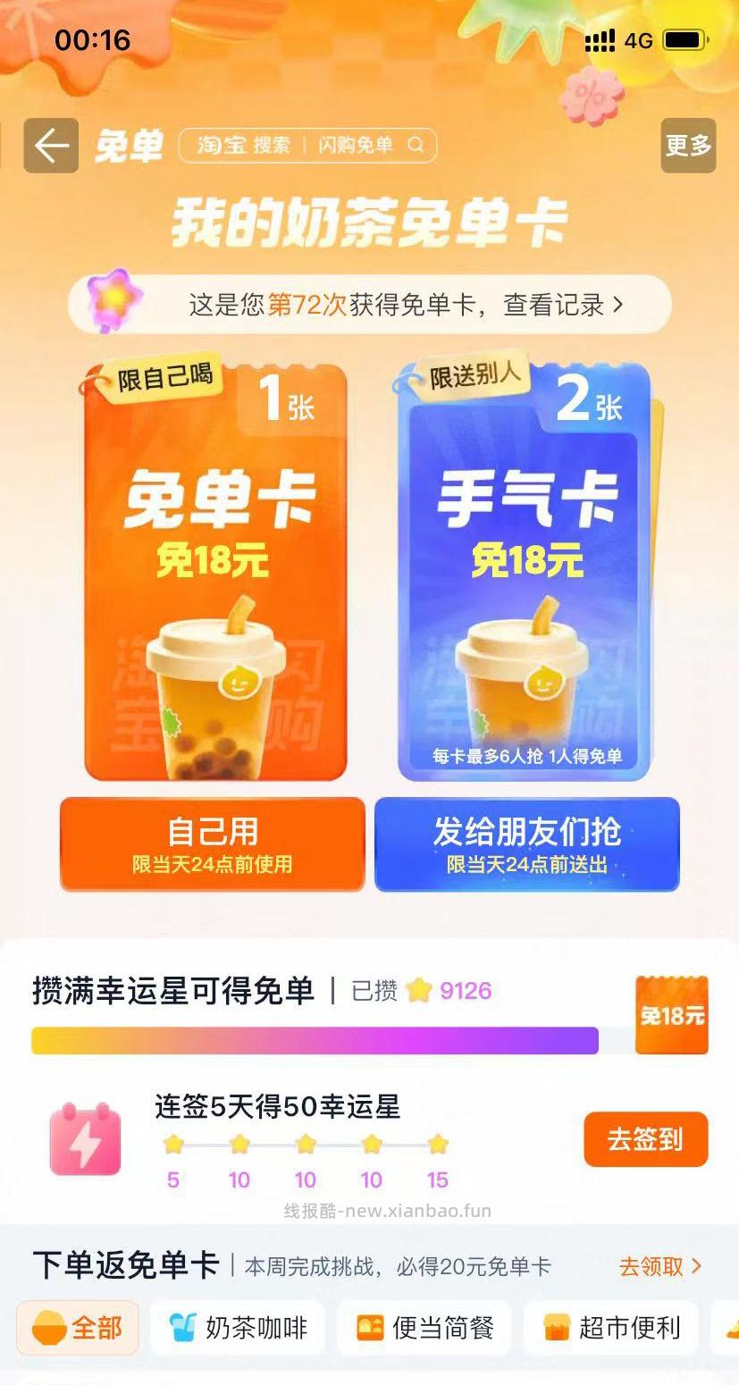 可以试试 刚刚随手2-1 - 线报酷