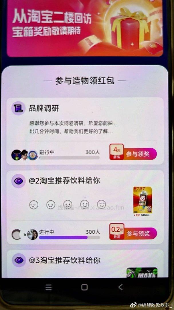 yjwd 蹲一蹲 品牌调研 - 线报酷