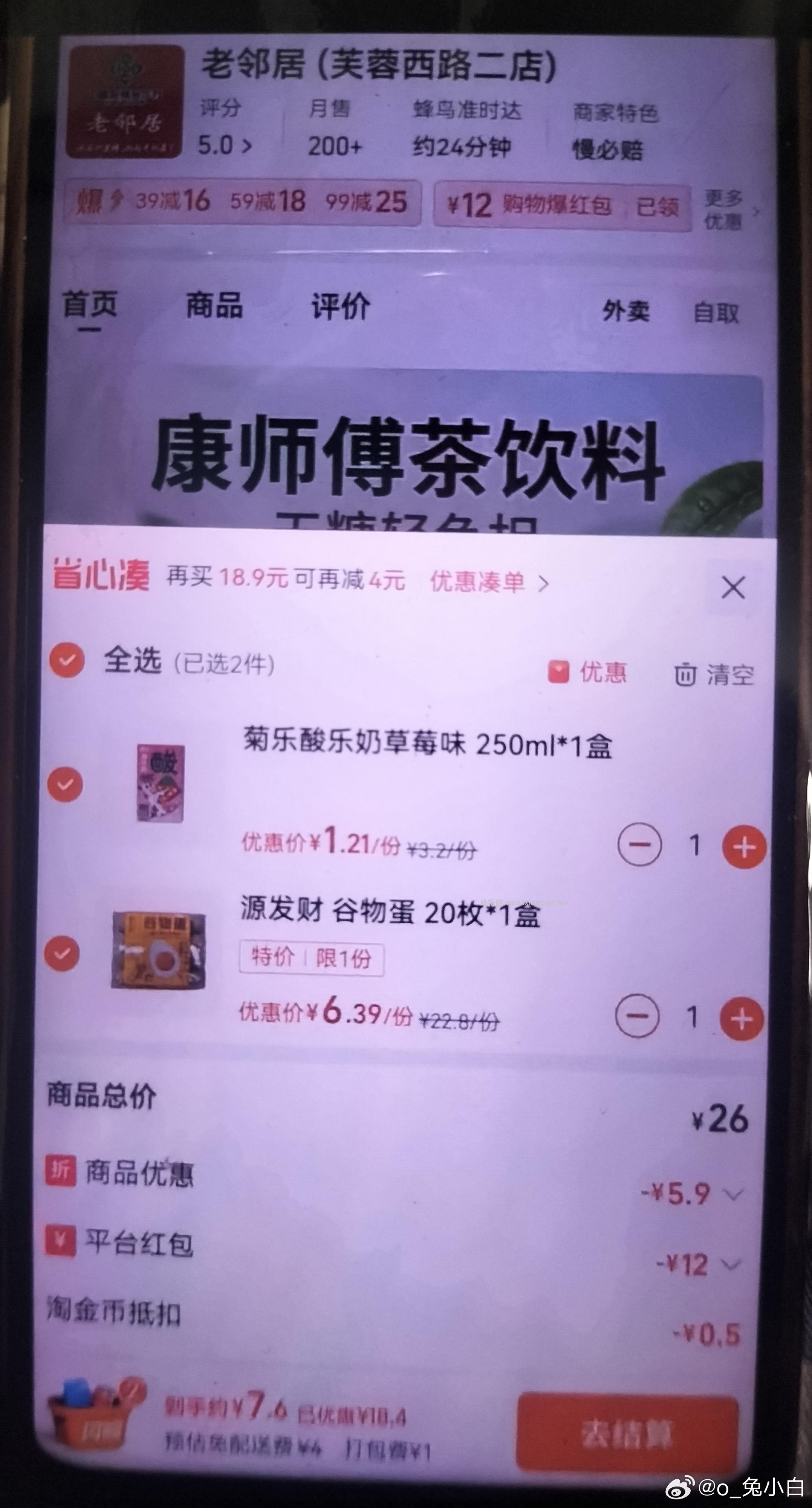 tbsg,老邻居 - 线报酷