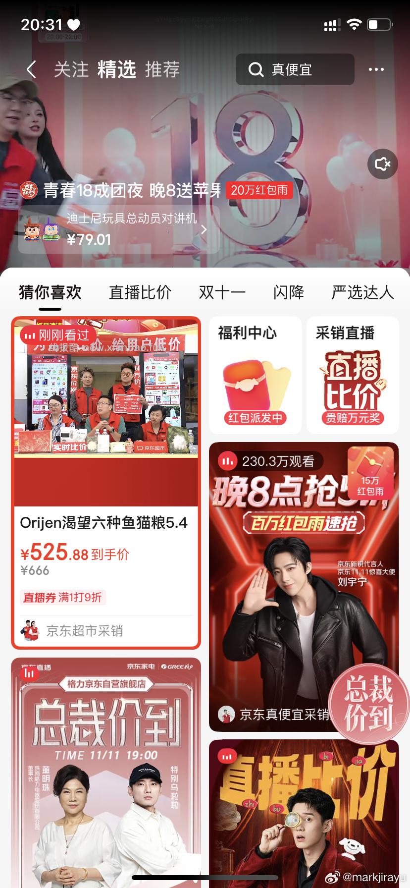 心相印90卷买下来50元送家政zbj红包雨🈶3 - 线报酷