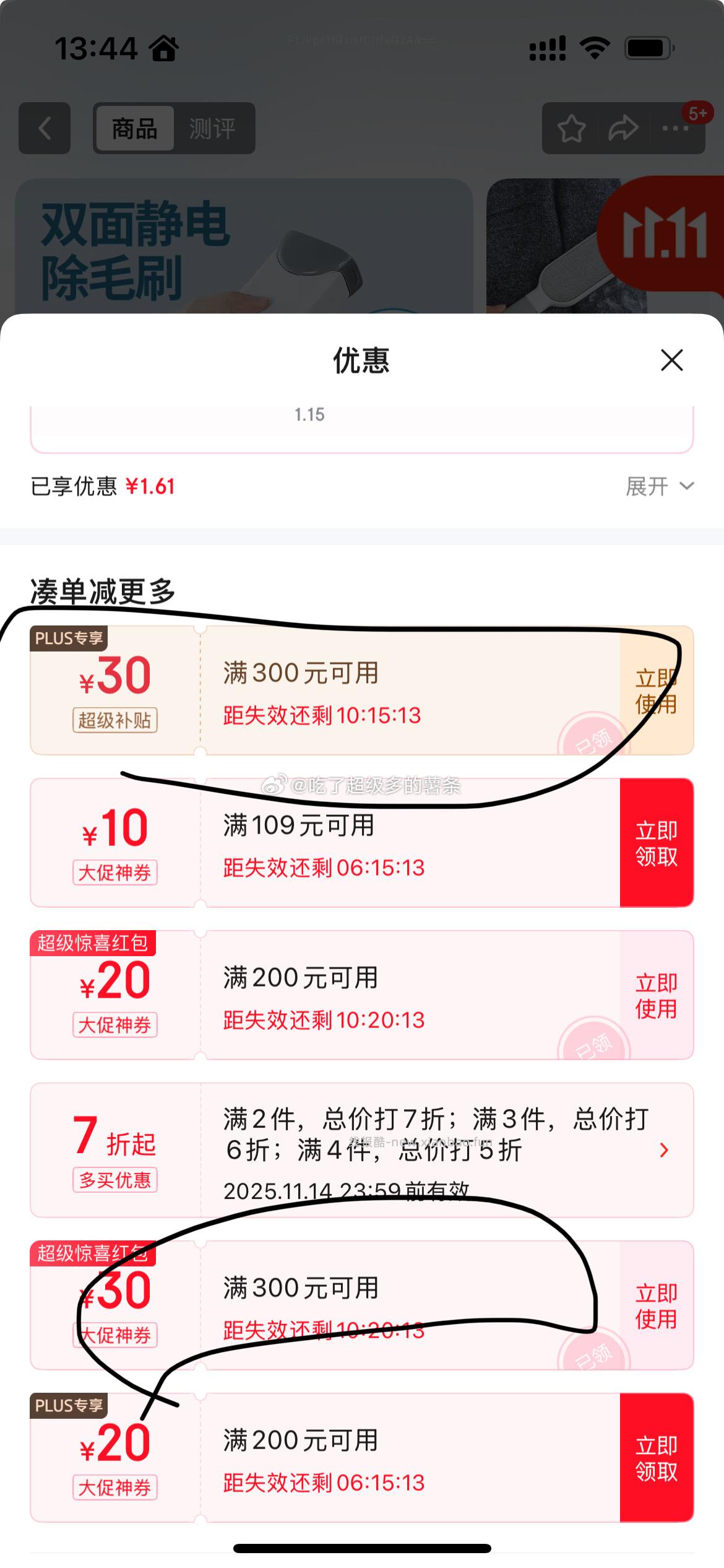 随便乱买 - 线报酷