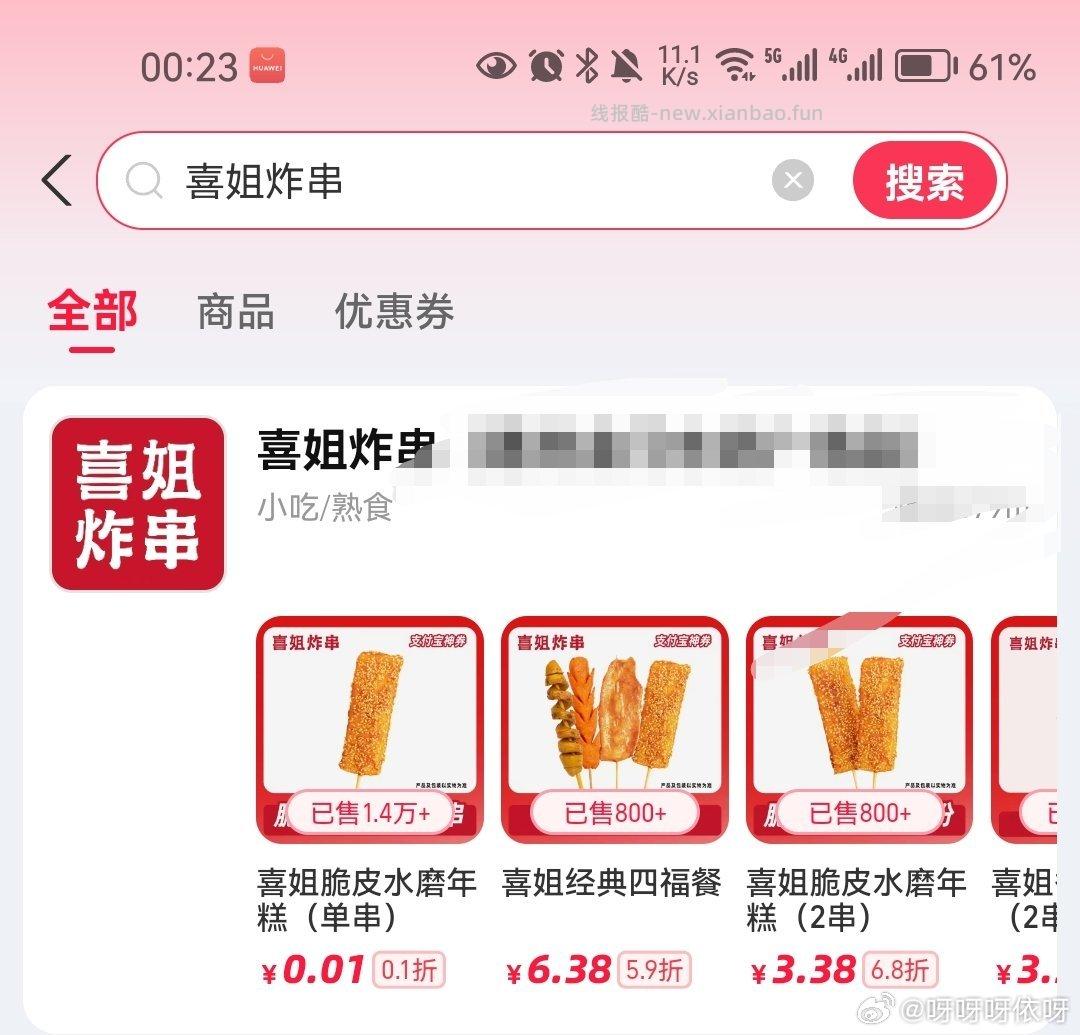 刚领 ​​​ - 线报酷