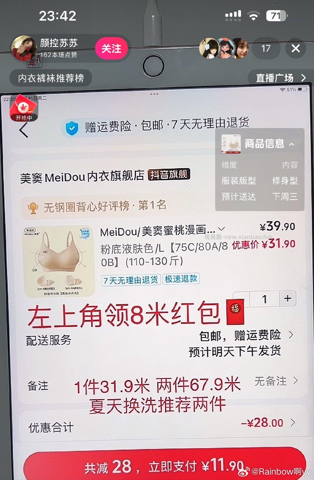 内衣 没穿过自辨 - 线报酷