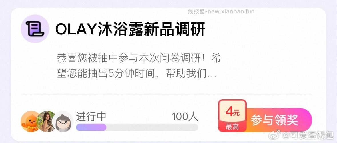 蹲yjwd Olay沐浴露 - 线报酷