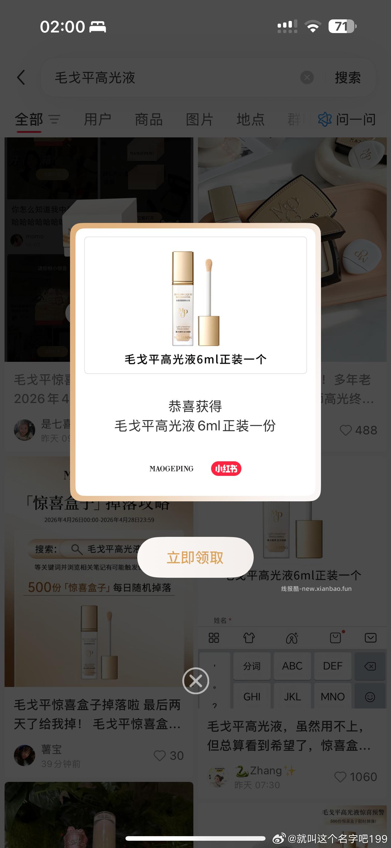 有毛戈平 大家快去试试 - 线报酷