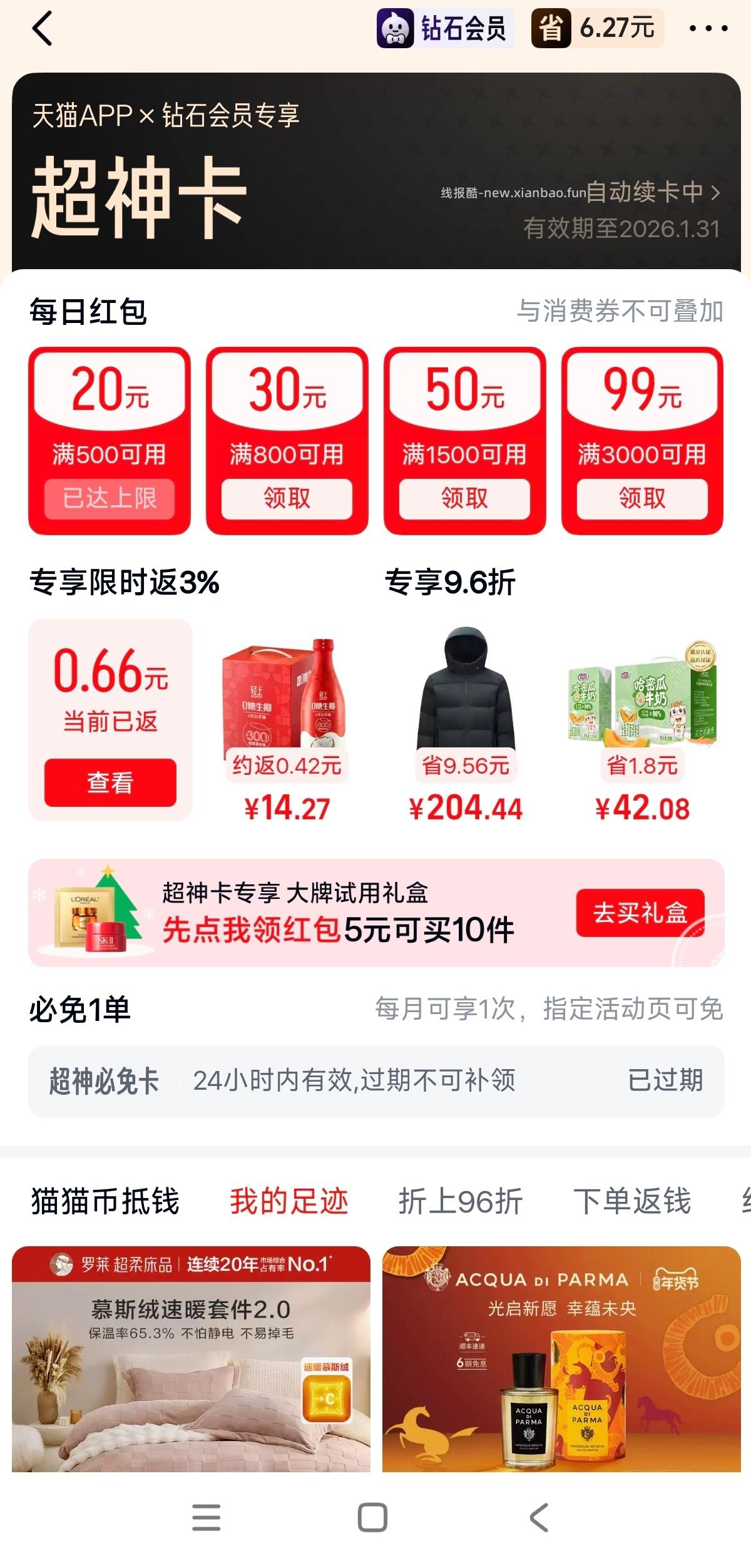 猫猫币多的可以买这个 - 线报酷