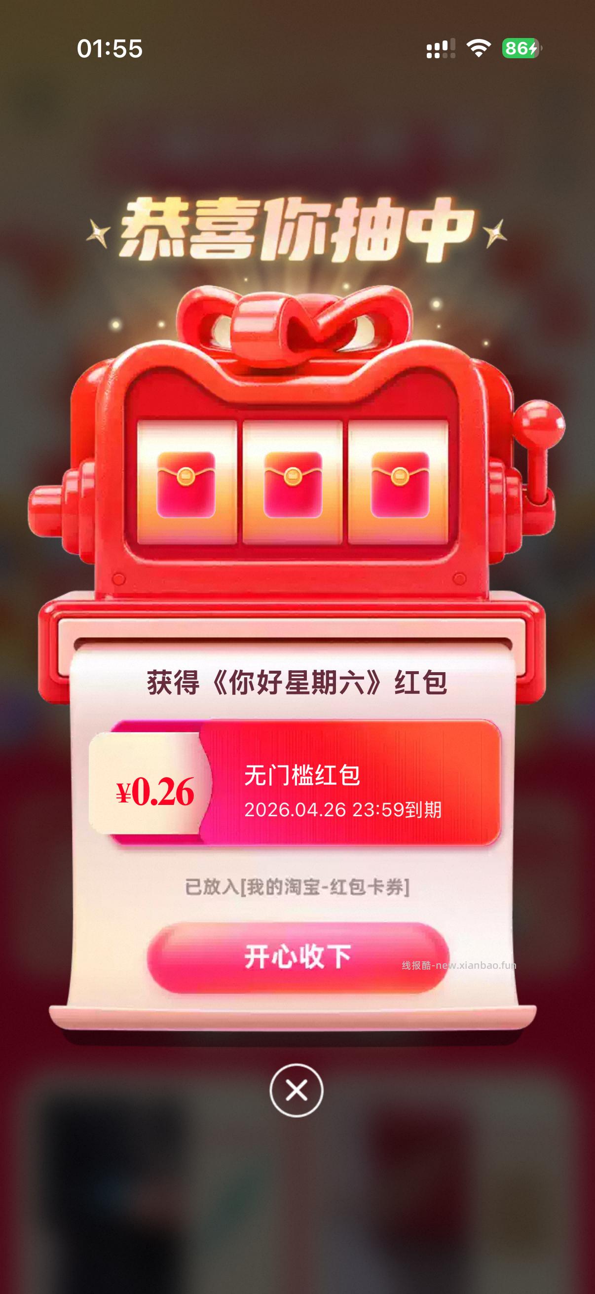 没睡的试试 2个号都出2 - 线报酷