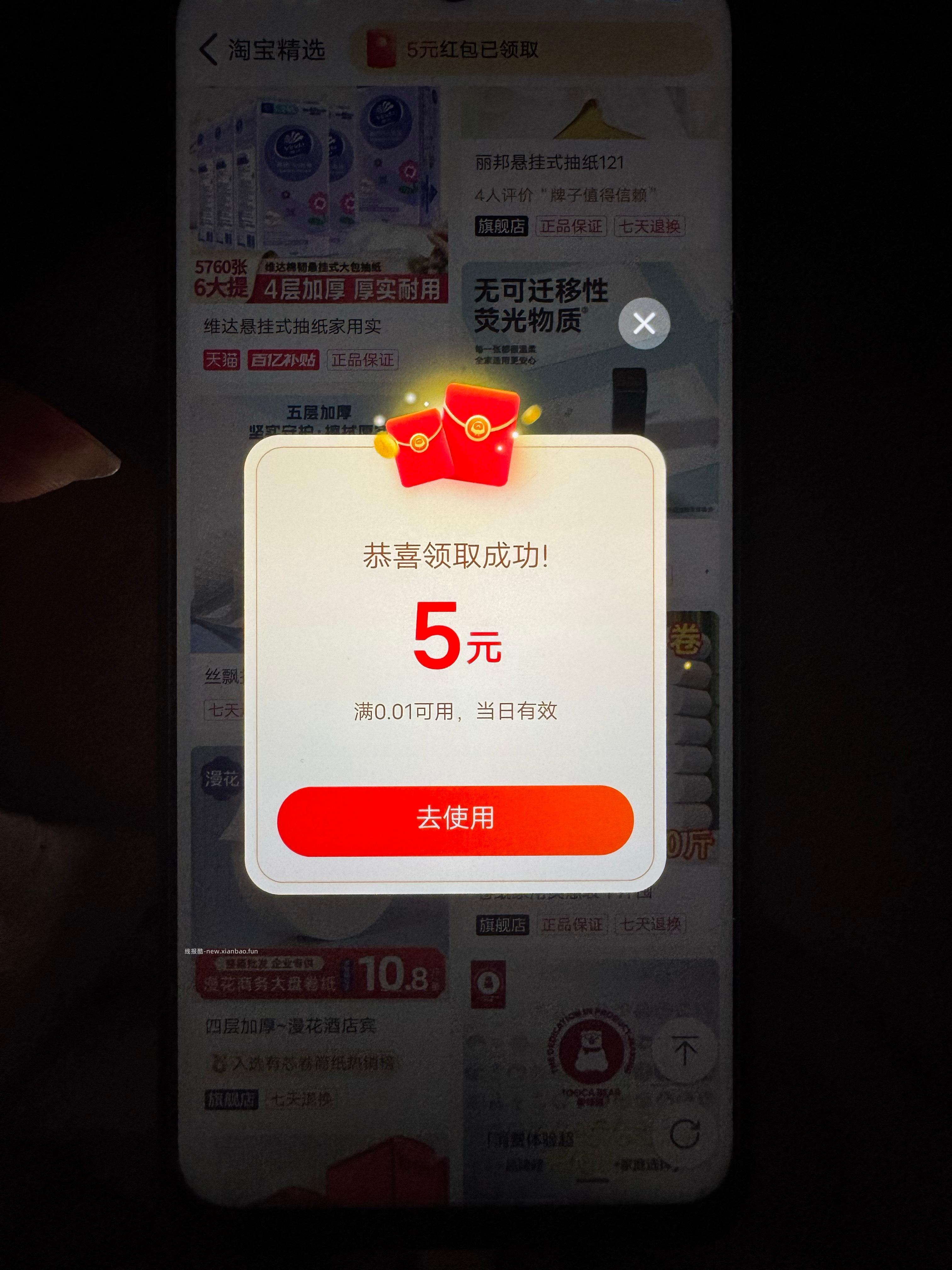 cn许愿下拉有这个的 浏览得5🧧 就是很难用感觉靠运气 一下抵扣一下不抵扣的 - 线报酷