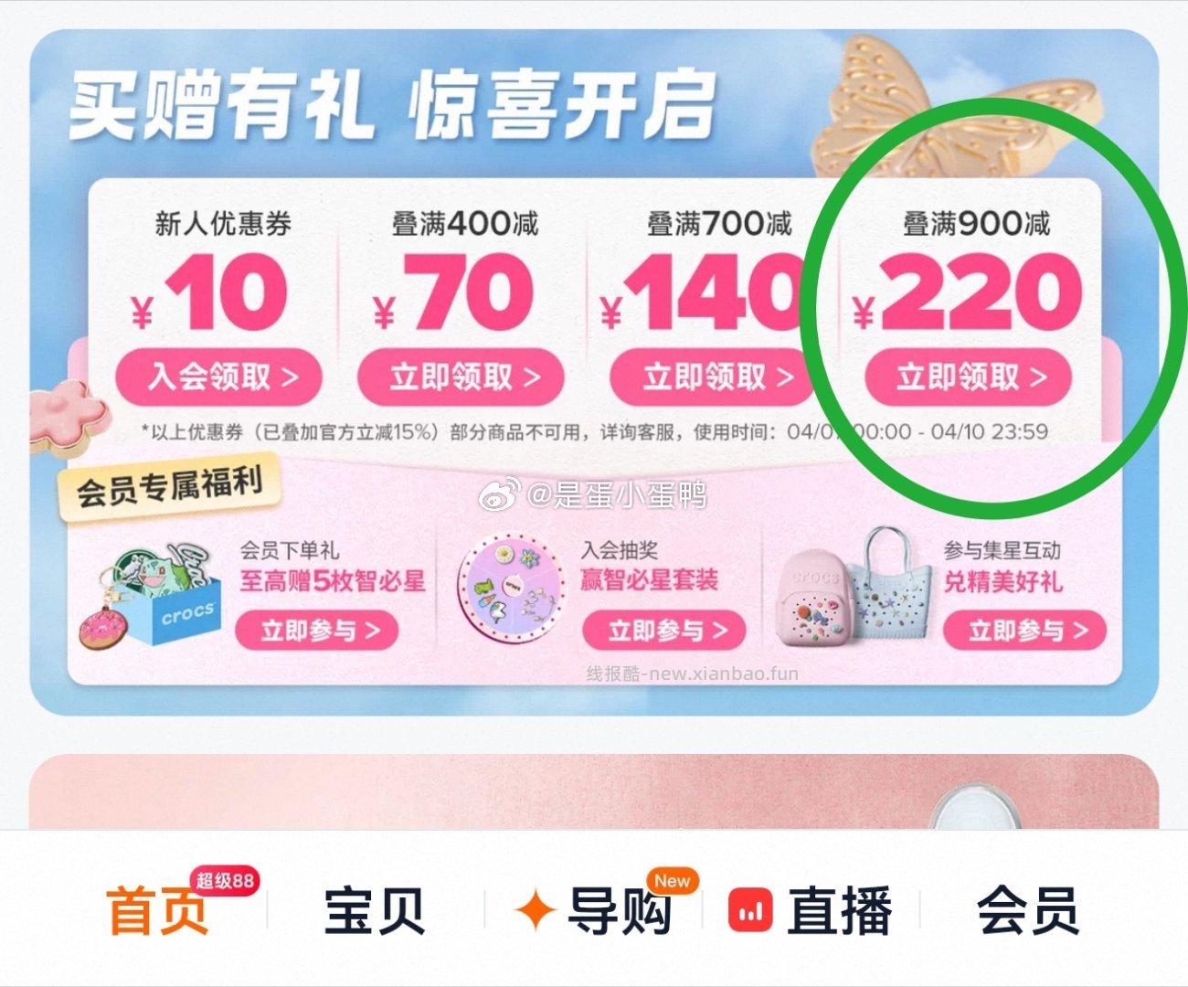 Crocs贝雅薄底款补 139.5 官旗 - 线报酷