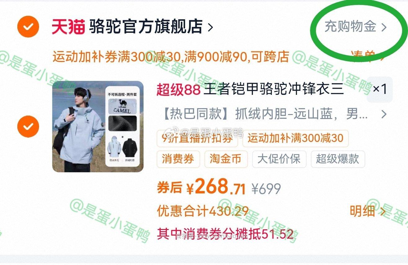 268.7 官旗 配合充值购物金约256 - 线报酷