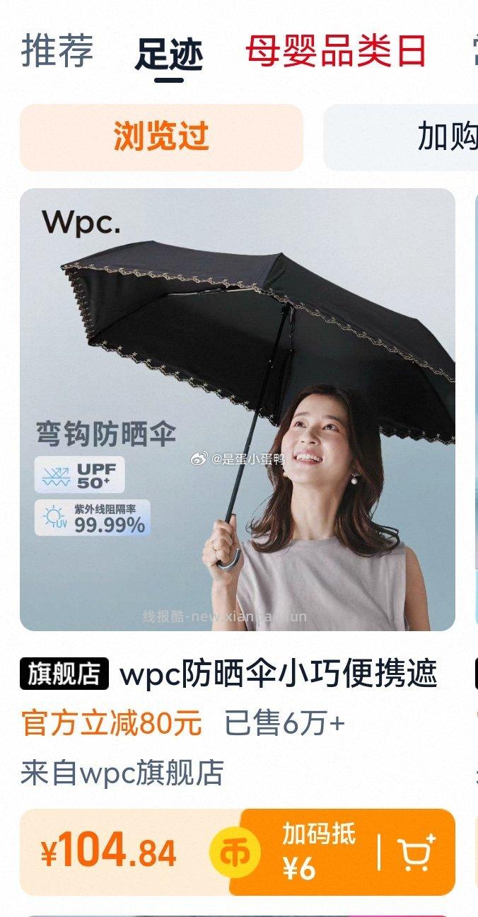 wpc防晒伞小巧便携遮阳伞刺绣折叠蓝心镂空款 77.6元 - 线报酷