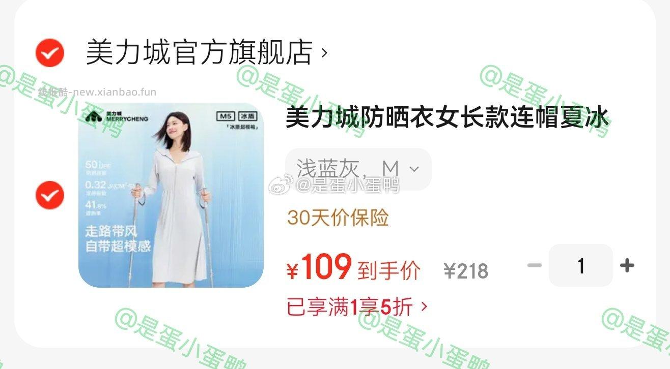 美力城防晒衣女长款连帽夏冰丝外套4色可选 109元 - 线报酷