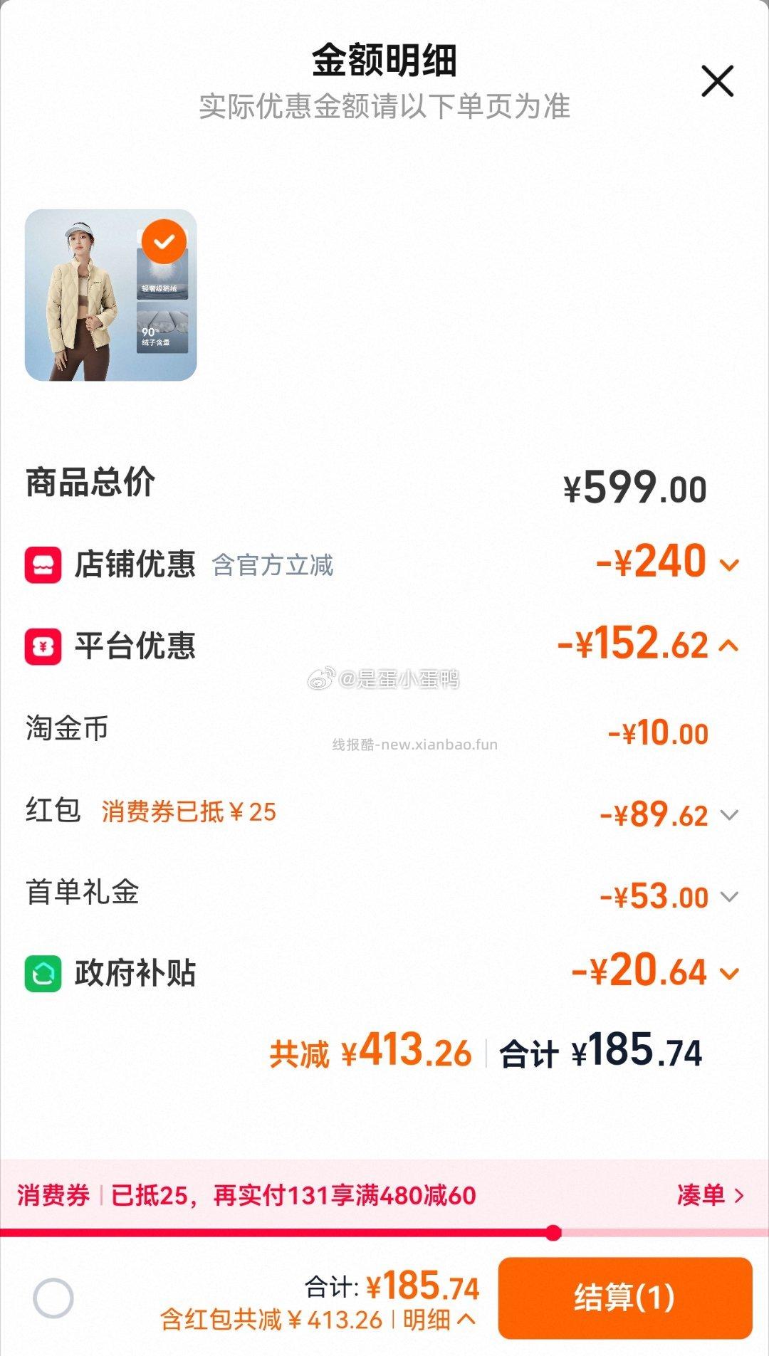 波司登小蛮腰鹅绒短款立领分格充绒羽绒服 185.7元 - 线报酷