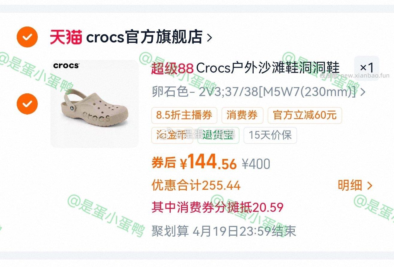 Crocs贝雅洞洞鞋女鞋卡骆驰凉鞋 144.6元 - 线报酷