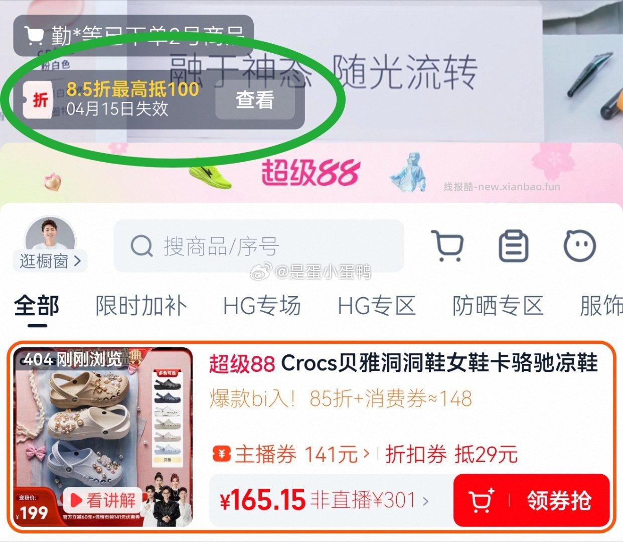 Crocs贝雅洞洞鞋女鞋卡骆驰凉鞋 144.6元 - 线报酷