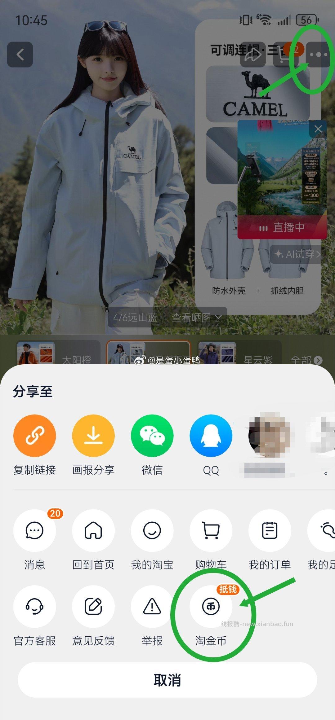 骆驼雨神2.0版户外冲锋衣三合一抓绒内胆登山外套男女同款 259.8元 - 线报酷