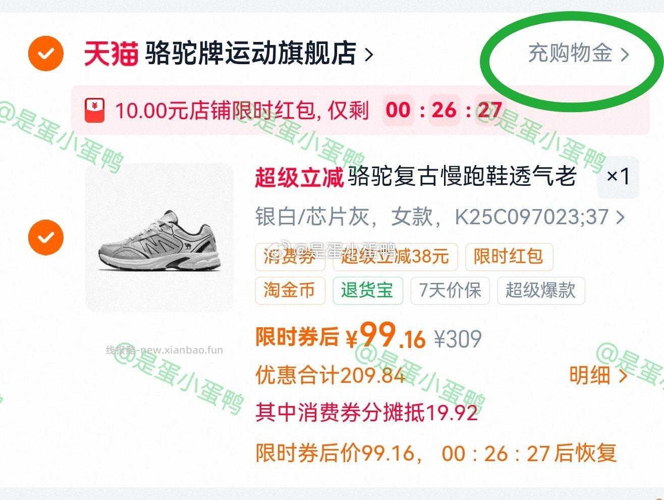 骆驼追光者慢跑鞋耐磨老爹鞋舒适银色运动鞋 99.2元 - 线报酷