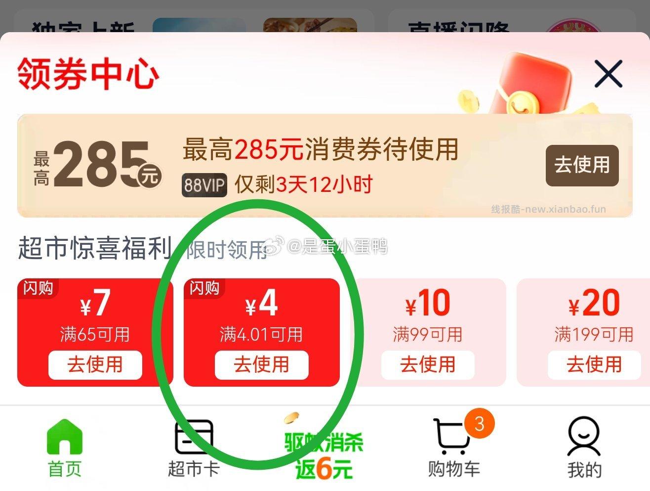 libresse薇尔PLUS蓬蓬吸长日用卫生巾285mm*40片 11.92元 - 线报酷