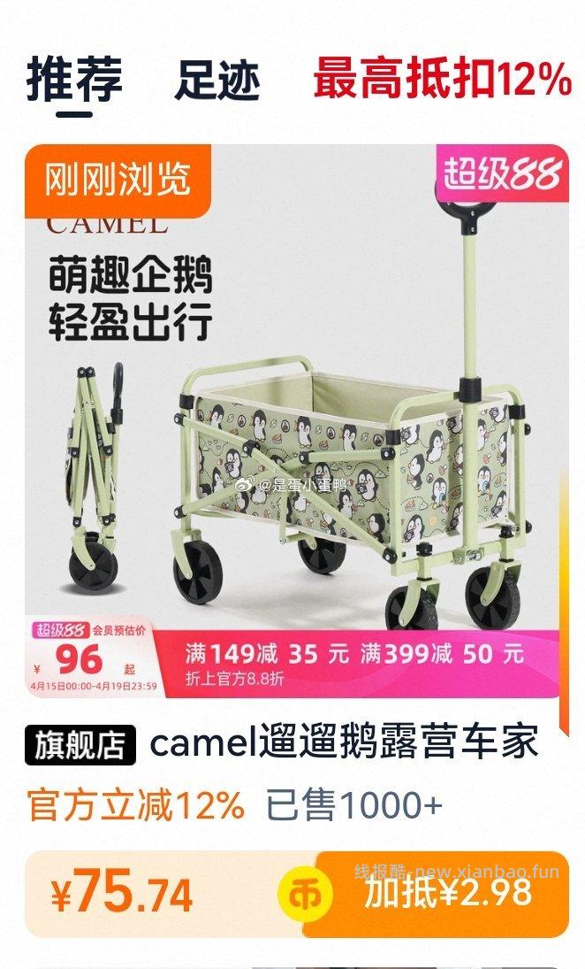 camel遛遛鹅露营车家用户外折叠小推车 55.8元 - 线报酷
