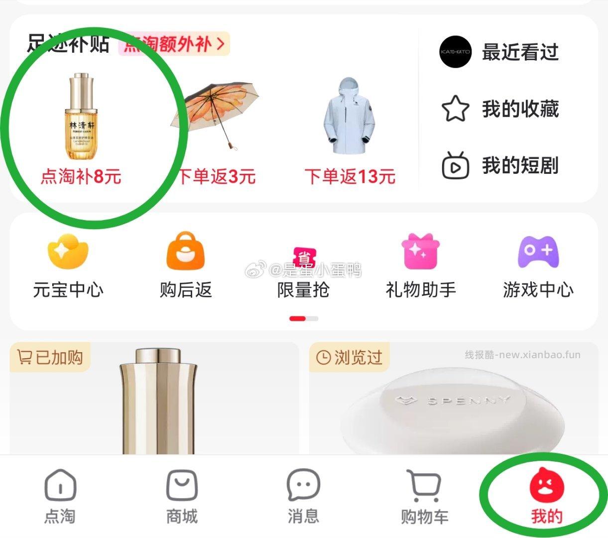 86 官旗 林清轩山茶花修护润肤油3.0 淡纹以油养肤50ml 领345券 - 线报酷