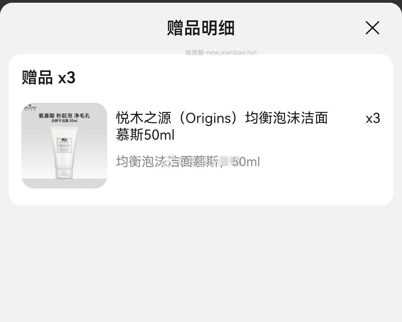 悦木之源白胖子洗面奶氨基酸洁面慕斯150ml+赠150ml（50ml*3） 130元 - 线报酷