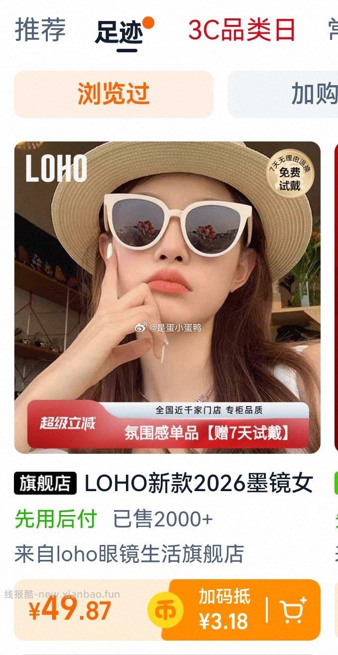 LOHO墨镜太阳镜偏光防晒圆框度假眼镜 49.8元 - 线报酷