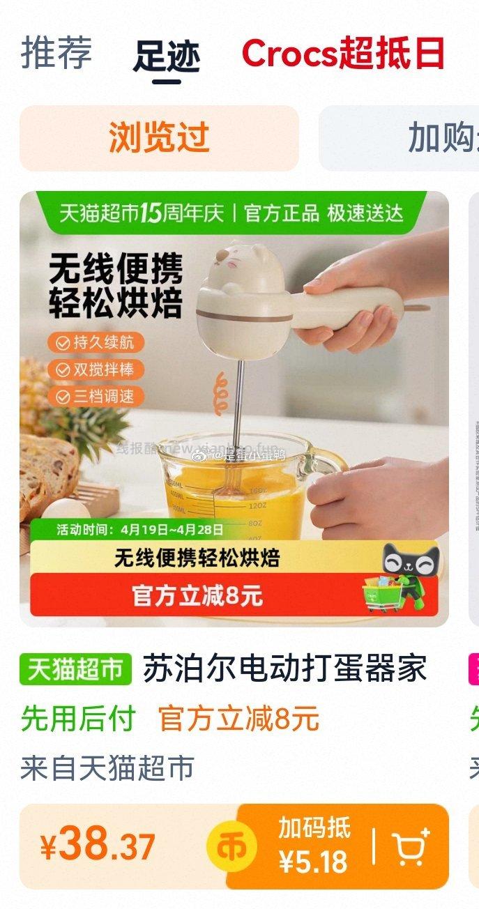 苏泊尔电动打蛋器双棒充电款 29.1元 - 线报酷