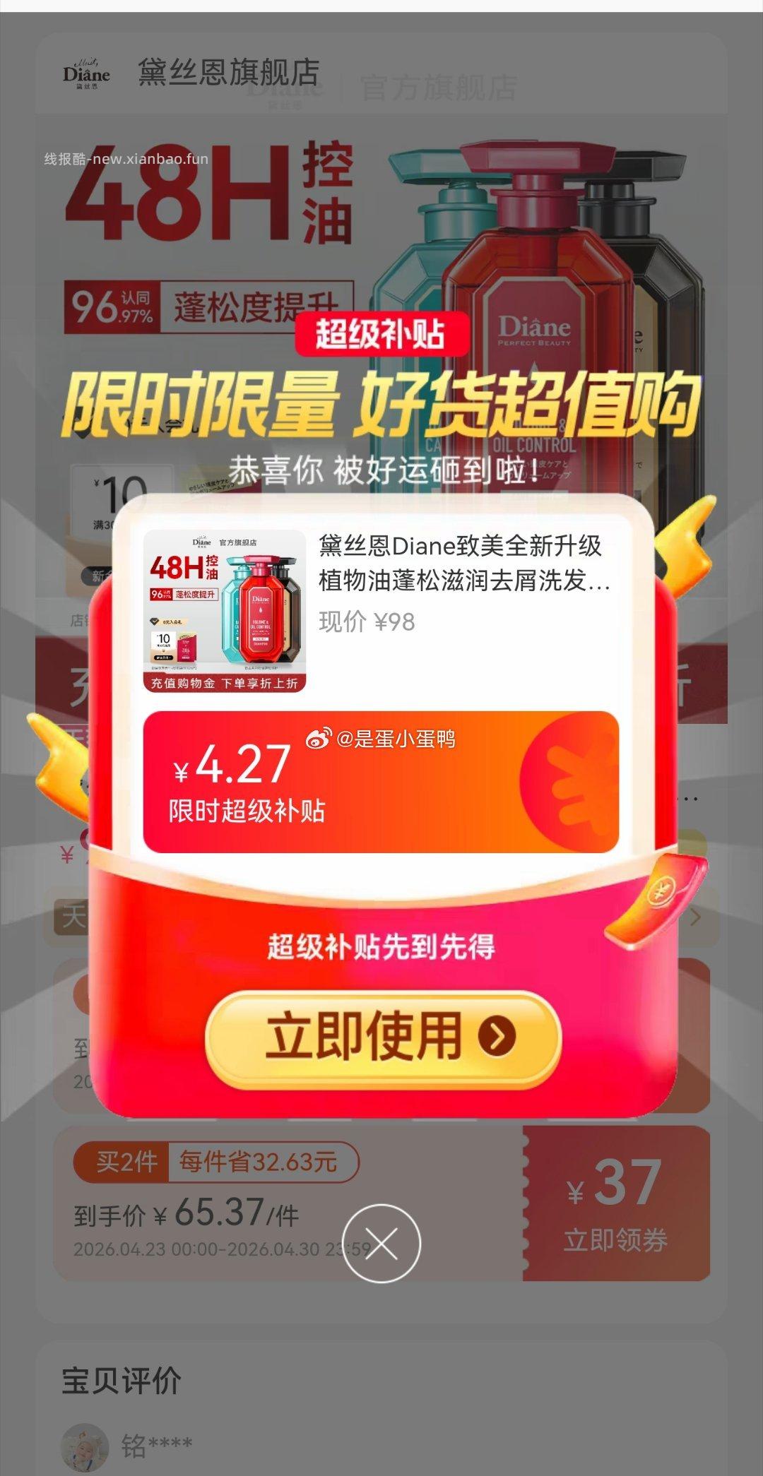 黛丝恩Diane致美全新升级植物油蓬松洗发水450ml 拍2件 45.3元/件 - 线报酷