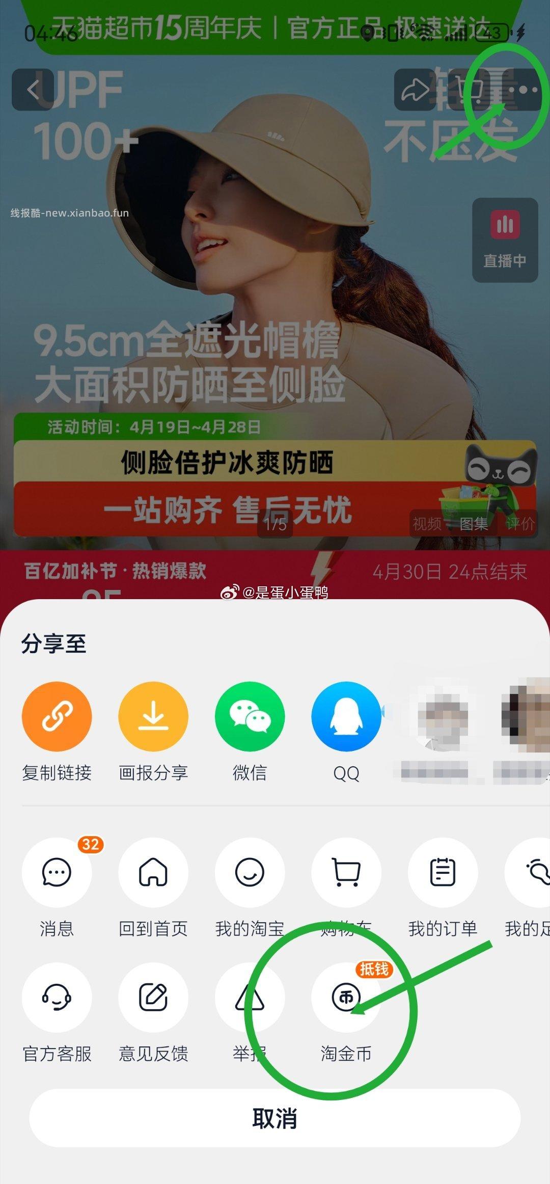 蕉下侧脸防晒鸭舌帽户外大檐遮阳帽 76.3元 - 线报酷