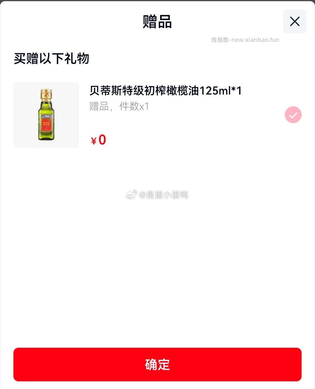 贝蒂斯特级初榨橄榄油500ml+赠125ml 64.9元 - 线报酷