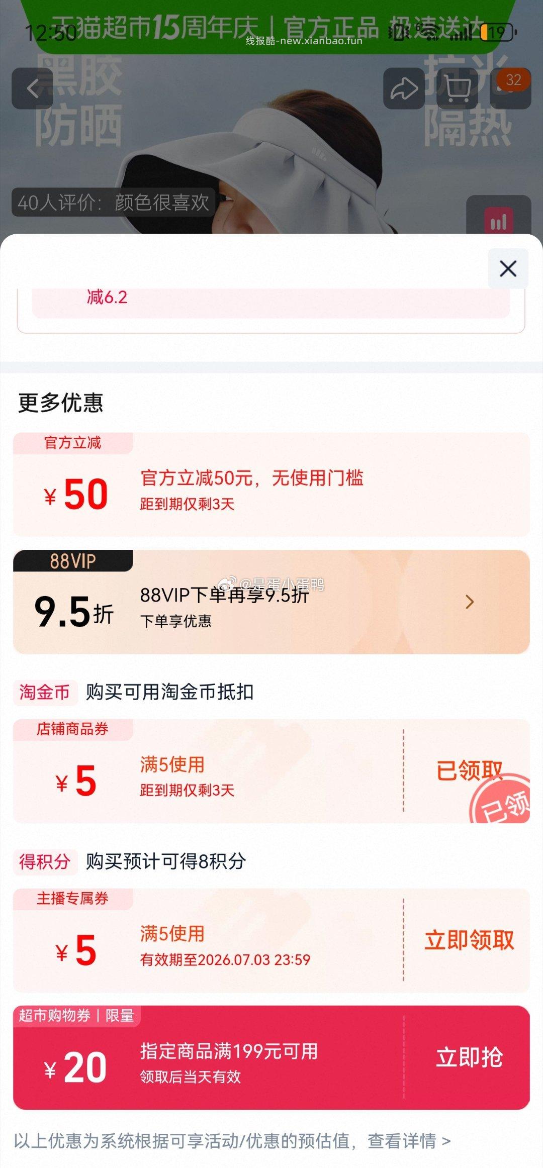 58 猫超 蕉下黑胶贝壳帽四季遮阳帽 - 线报酷