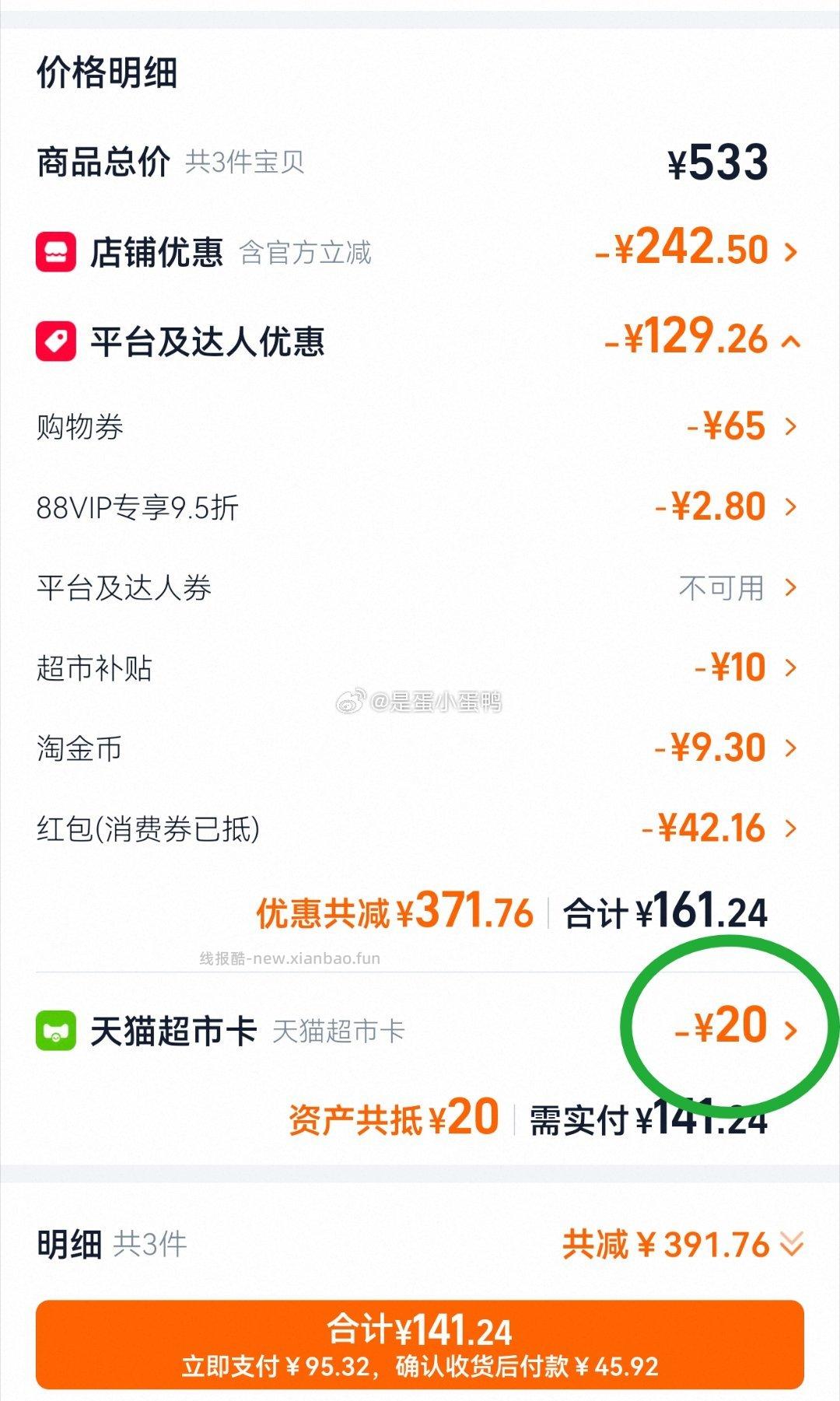 小仙炖燕窝低糖款即食燕窝滋补品40g*5瓶 72.9元 - 线报酷