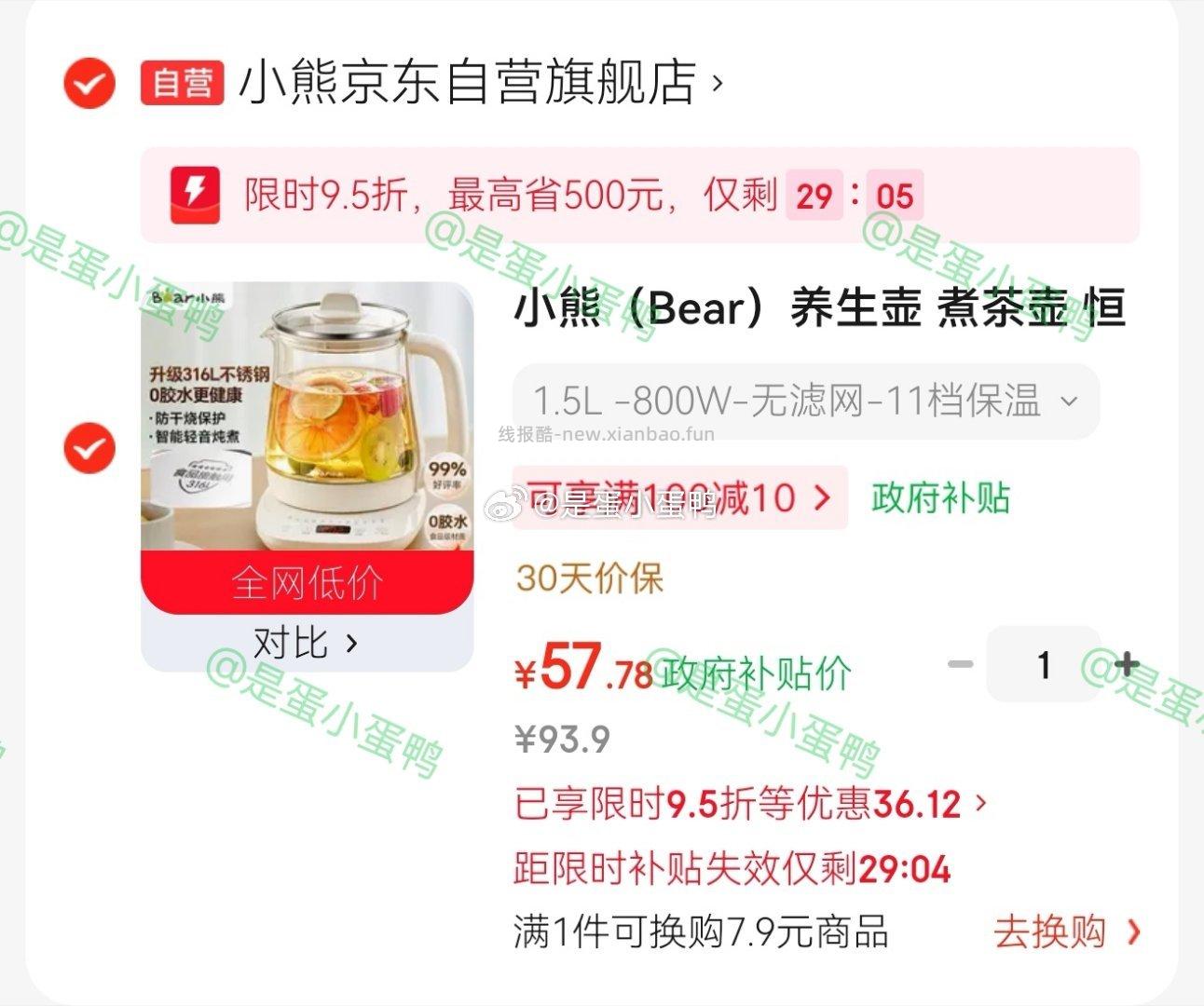 小熊Bear养生壶 煮茶壶316L不锈钢 1.5L 57.8元 - 线报酷