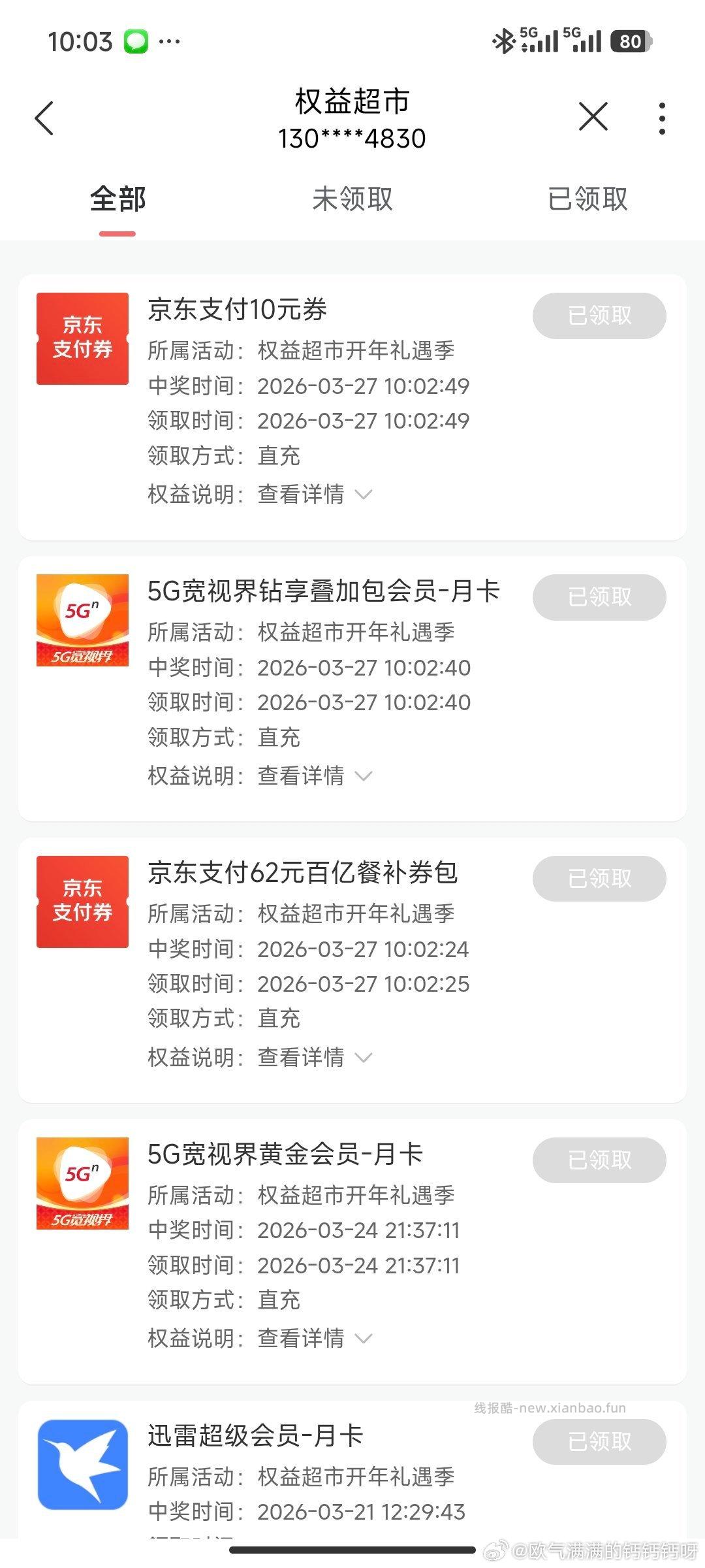 lt优享抽奖 - 线报酷