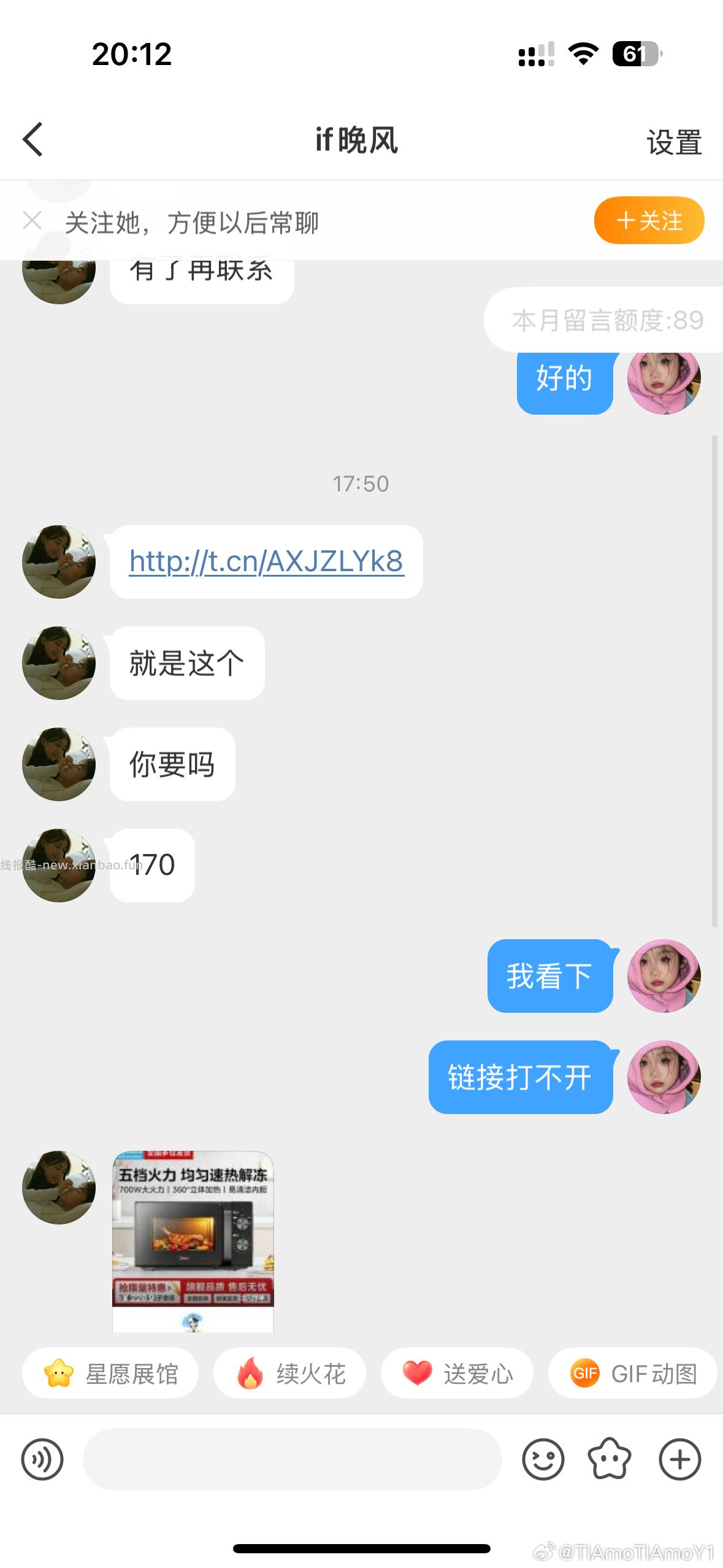 关于未及时付款 我想说的是我压根没收到对方发的收款码 从我给对方发过地址以后 - 线报酷