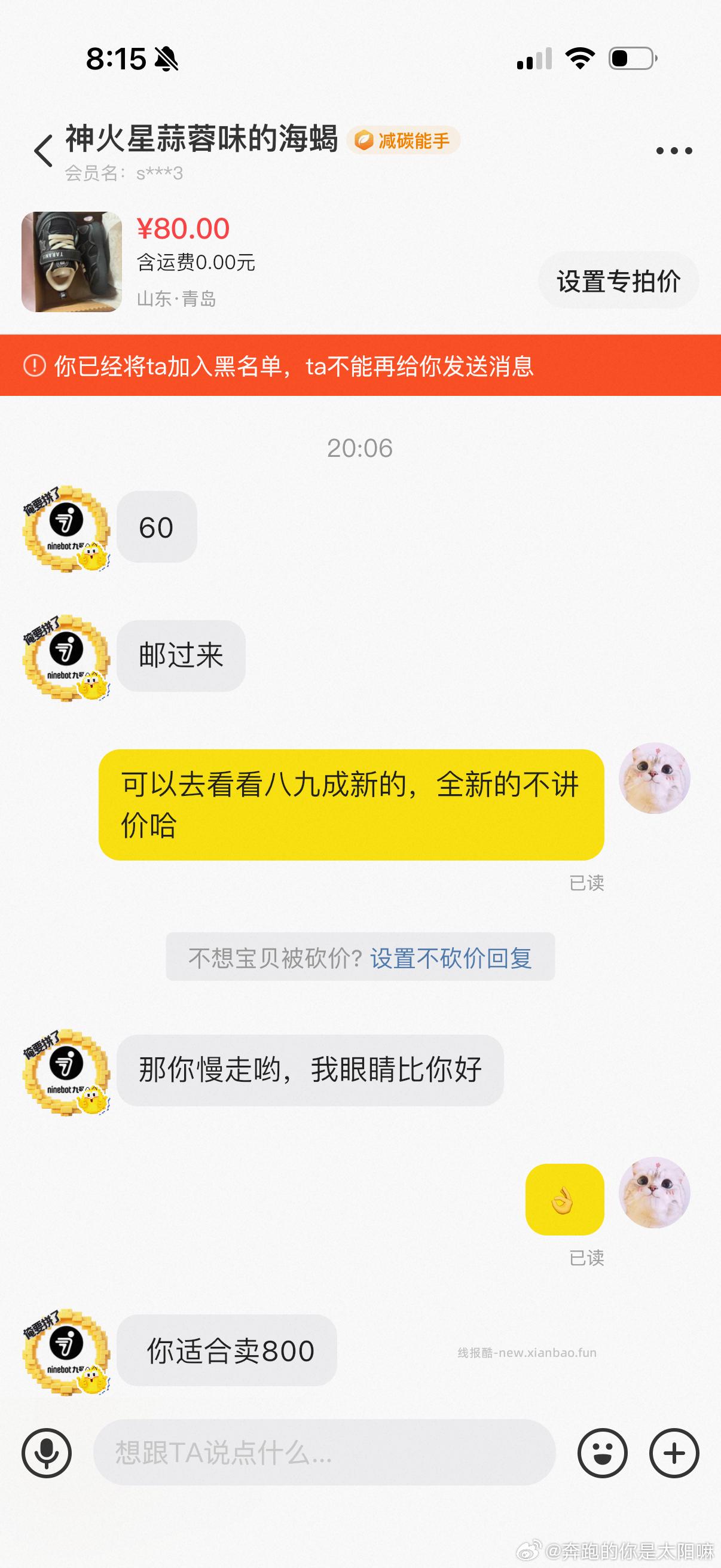 壁垒一下🐟上的 戾气太重的不适合打交道 ​​​ - 线报酷