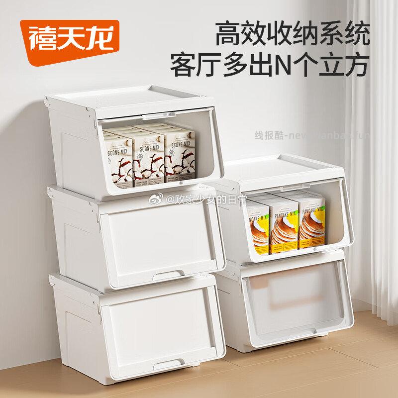 禧天龙前开收纳箱塑料40L纯白款3个装升级翻盖 79.2元 - 线报酷