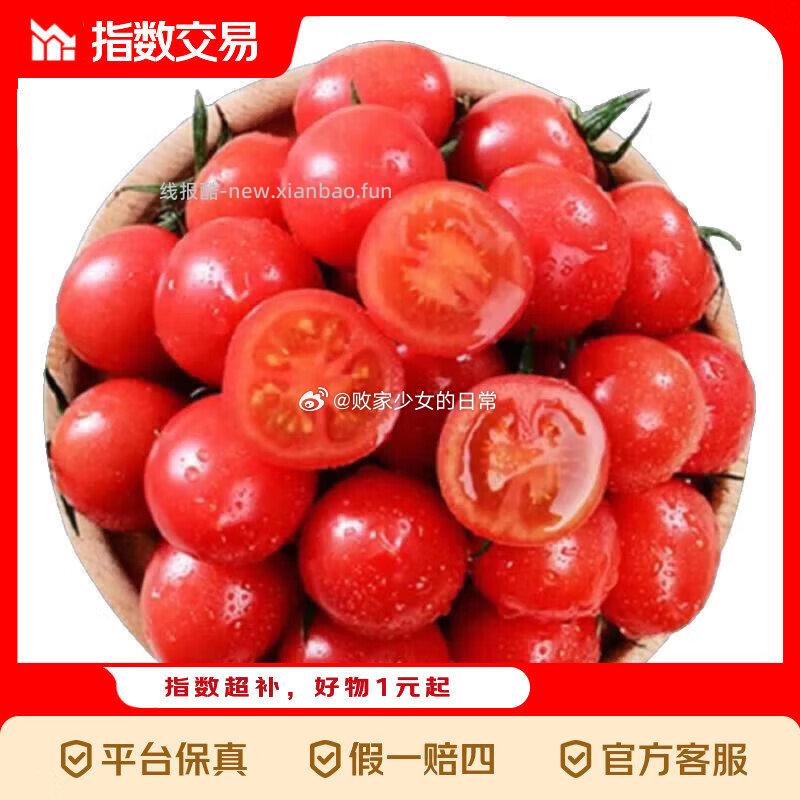 1️⃣圣女果5斤 到手11.9 2️⃣黄瓜5斤 到手11.99 - 线报酷