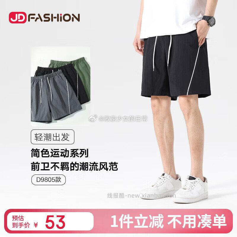 领78-45劵 京东直采2026夏季新款宽松休闲裤男士直筒裤 到手38.96 - 线报酷