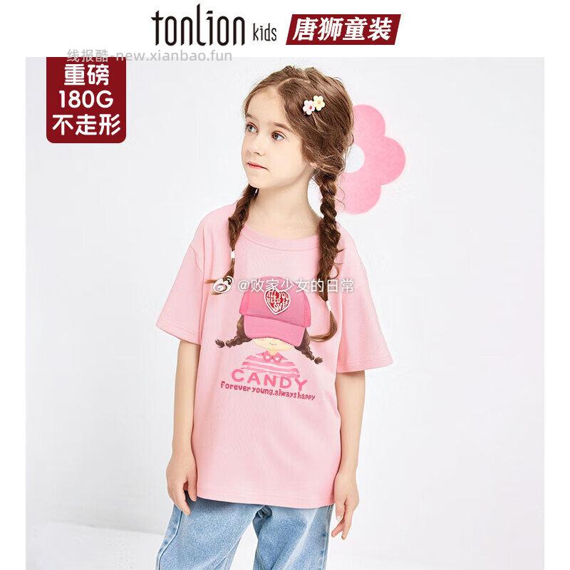 唐狮纯棉短袖T恤拍2件 29.8元，唐狮冰丝网眼裤拍2件 34.8元 - 线报酷