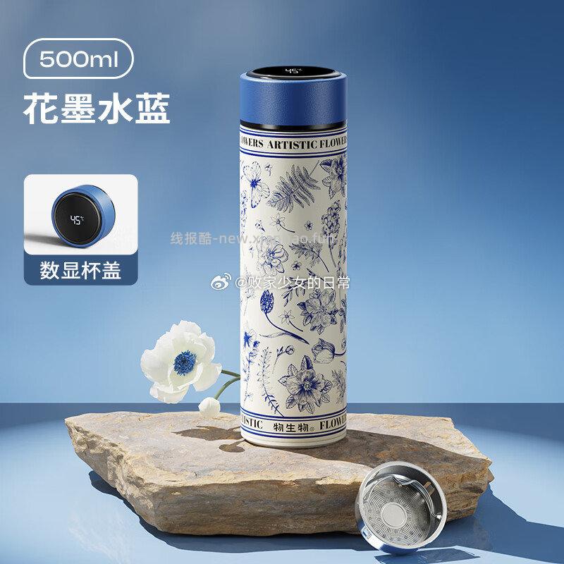 物生物智能显温保温杯316不锈钢水杯花墨水蓝500ml 26.55元 - 线报酷