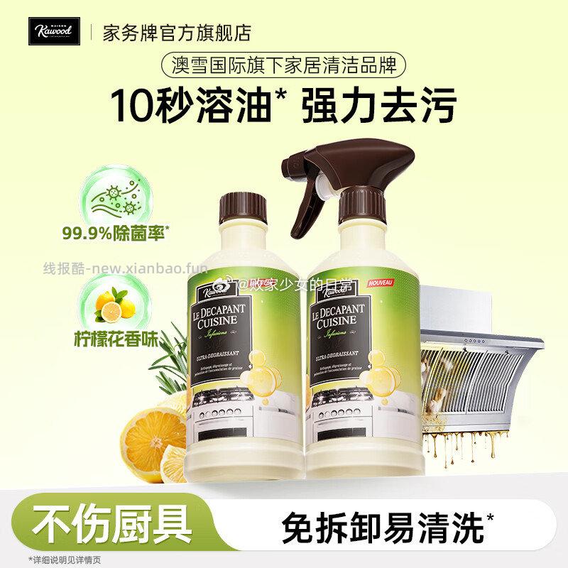 家务 1⃣️厨房重油污泡泡净500ml*2瓶 泵头 领22劵 到手17.9 - 线报酷