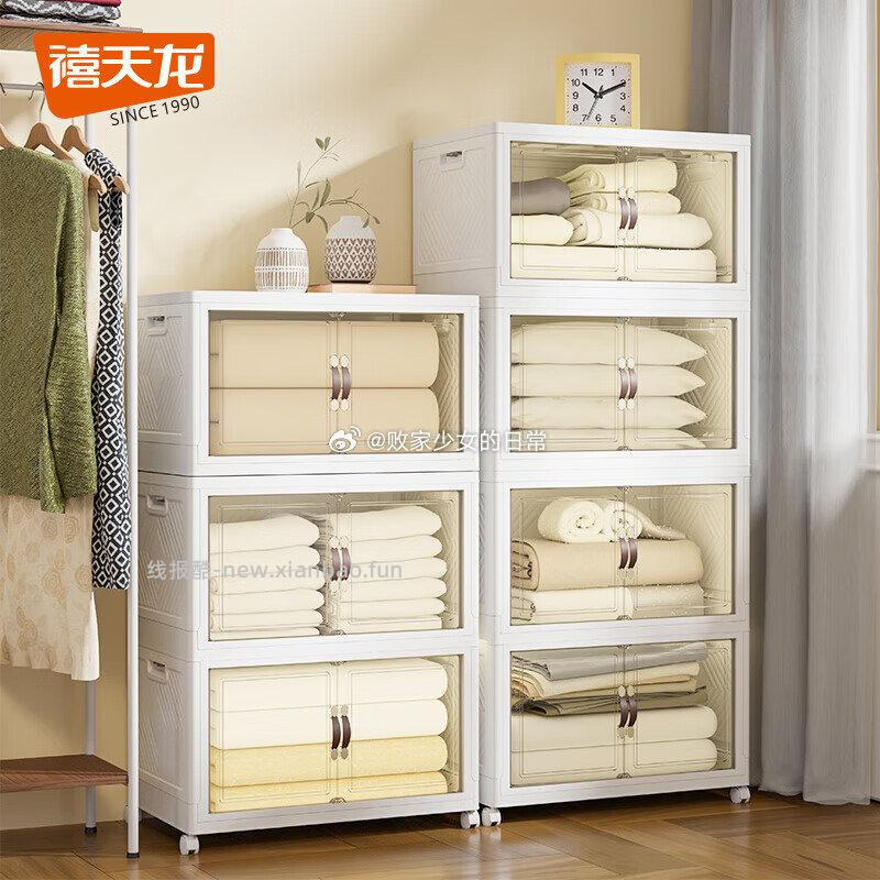 禧天龙收纳柜 面宽45CM 五层 配4个万向轮 2个带刹车 119.2元 - 线报酷